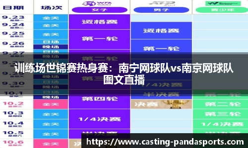 熊猫体育PANDA SPORTS